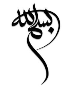 Autocollant Voiture - Bismi Allah
