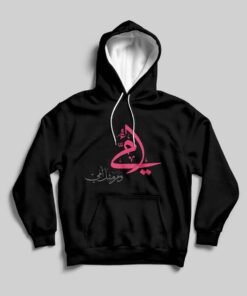 Sweat à capuche - design أمي - و من مثل أمي