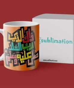 Mug Tasse   ذاك الذي رب العلا صلى عليه و سلم