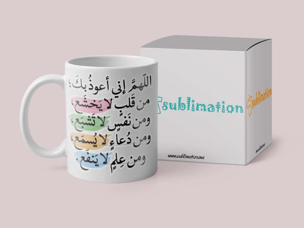 كوب حراري - صباح الخير - دعاء