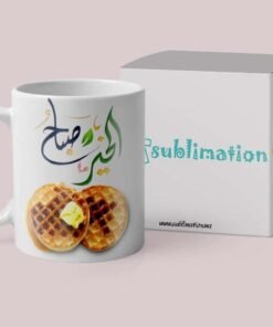 Mug Tasse  صباح الخير صباح المحبة