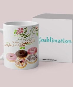 Mug Tasse   صباح السعادة