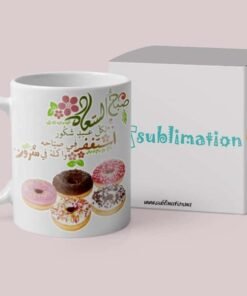 Mug Tasse  صباح السعادة و الاستغفار
