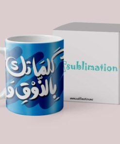 Mug Tasse   كلماتك زنها بالذوق و الأدب