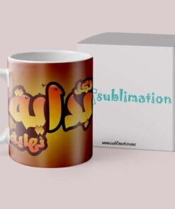 Mug Tasse  لكل بداية نهاية