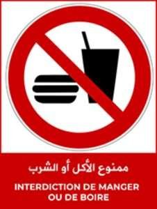 Sticker Autocollant Interdiction de manger ou de boire