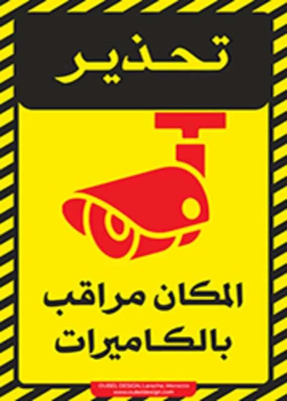 Sticker Autocollant signalisation cameras