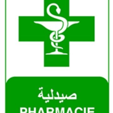 Sticker Autocollant signalisation pharmacie 1