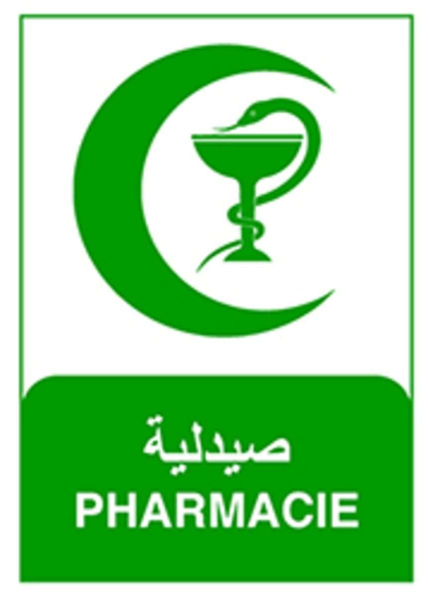 Sticker Autocollant signalisation pharmacie 2