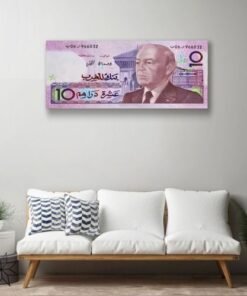 Tableau Mural Décoratif forex - 10 DH année 1991