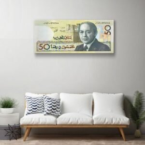 Tableau Mural Décoratif forex - 50 DH année 1987